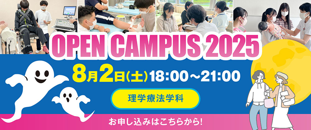 OPEN CAMPAS