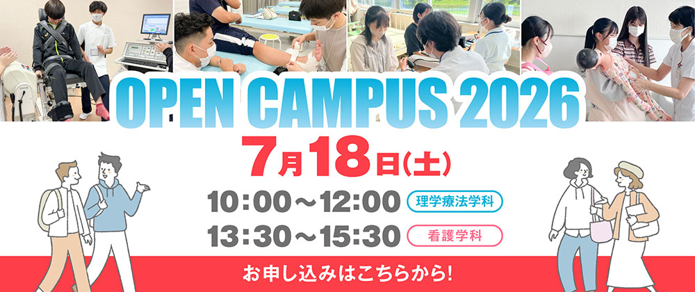 OPEN CAMPAS