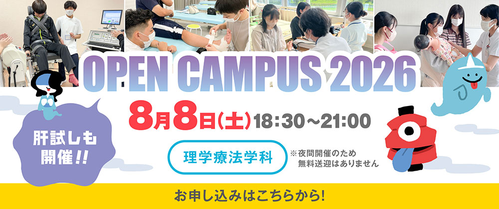 OPEN CAMPAS